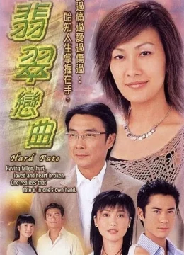 Tiết Tấu Tình Yêu