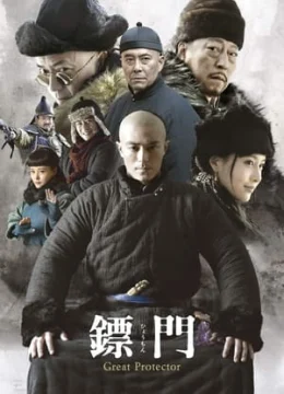 Tiêu Môn Quan Kiếm