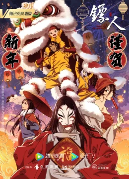 Xem Phim Tiêu Nhân Vietsub HD Online