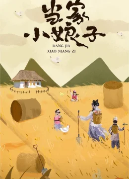 Xem Phim Tiểu Nương Tử Đương Gia Vietsub HD Online