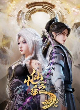 Tiểu Tiên Chi Dao (Xiao Xian Zhi Yao)