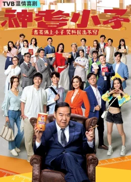 Tiểu Tử Thần Kỳ