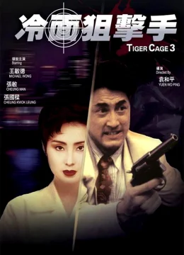 Xem Phim Tiger Cage III Vietsub HD Online