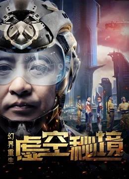 Xem Phim Tìm lại chính mình trong thế giới ảo Vietsub HD Online