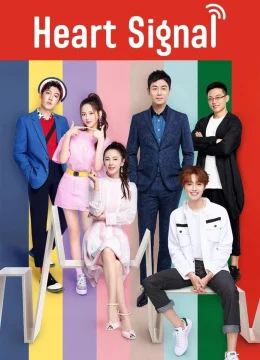 Tín Hiệu Con Tim (Phần 1)