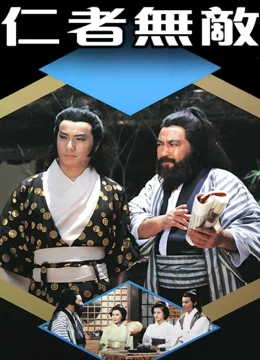 Tình Nghĩa Giang Hồ