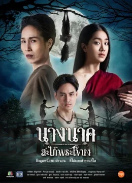 Xem Phim Tình Người Duyên Ma (Phần 1) Vietsub HD Online