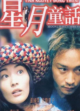 Tinh Nguyệt Đồng Thoại