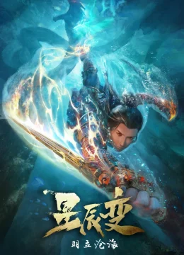 Tinh Thần Biến (Phần 2)