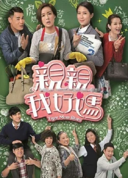 Tình Thương Của Mẹ Hổ