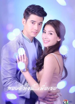 Tình Yêu Duy Nhất (Một Nửa Linh Hồn Vì Em)