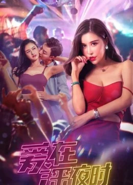 Xem Phim Tình Yêu Lúc Đêm Khuya Vietsub HD Online