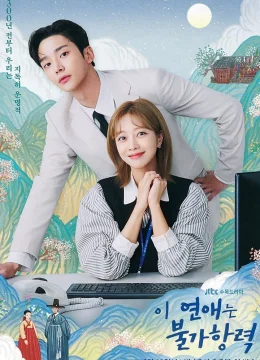 Tình Yêu Này Bất Khả Kháng