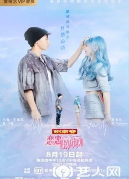 Xem Phim Tình Yêu Trong Phim: Bản Lãng Mạn Vietsub HD Online