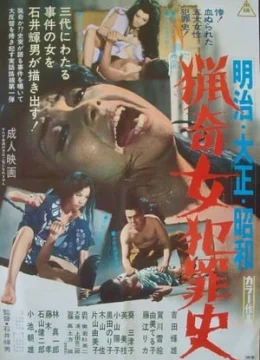 Tình Yêu và Tội Ác