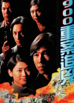 Tòa Án Lương Tâm 1996