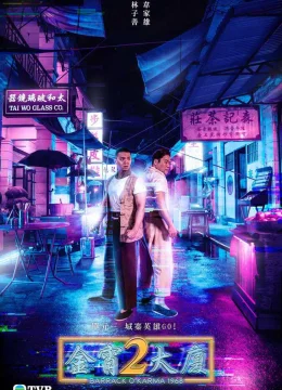 Tòa Nhà Kim Tiêu (Phần 2)