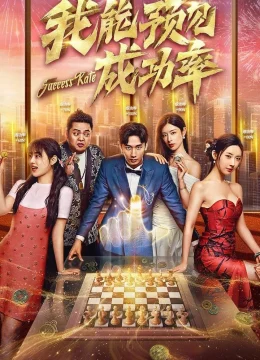 Tôi Có Thể Thấy Trước Tỉ Lệ Thành Công