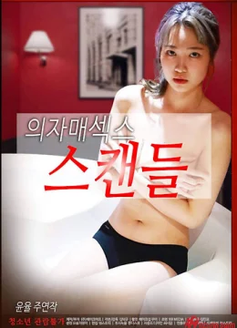 Xem Phim Tôi Đã Giúp Cấp Dưới Ngoại Tình Vietsub HD Online