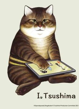 Xem Phim Tôi Là Tsushima Vietsub HD Online