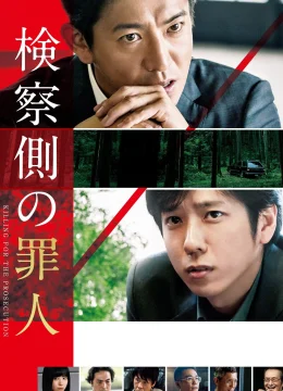 Tội Nhân Của Viện Kiếm Sát