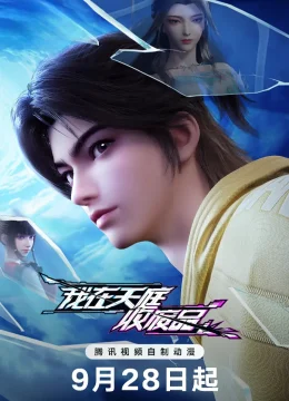 Xem Phim Tôi Thu Mua Phế Liệu Ở Thiên Đình Vietsub HD Online