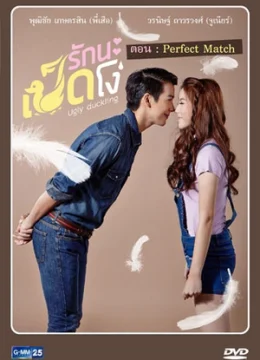 Xem Phim Tôi Yêu Cô Nàng Ngốc Nghếch Vietsub HD Online