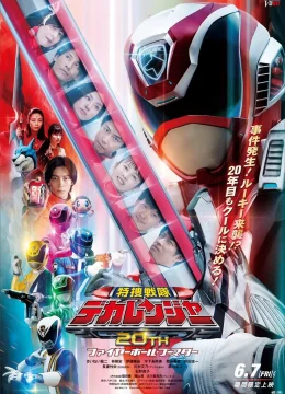 Tokusou Sentai Dekaranger 20th: Fireball Booster