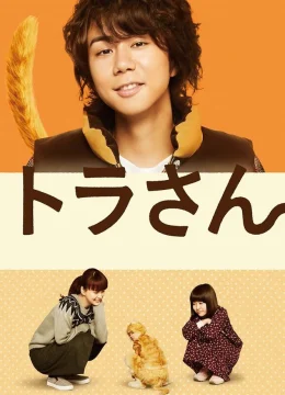 Tora san ~ Boku ga Neko ni Natta Wake