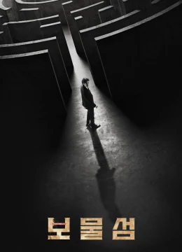 Trái Tim Chôn Vùi