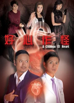 Trái Tim Hoàn Thiện