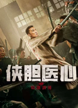 Xem Phim Trái Tim Y Đức: Lòng Can Đảm Vietsub HD Online