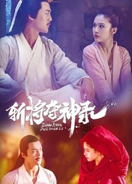 Xem Phim Trảm Phong Đoạt Thần Lục Vietsub HD Online