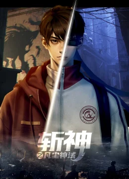 Xem Phim Trảm Thần: Phàm Trần Thần Vực Vietsub HD Online