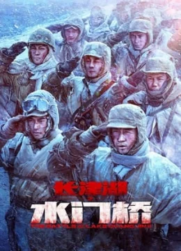 Trận Chiến Hồ Trường Tân 2