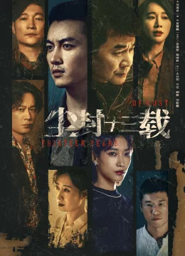 Trần Phong Thập Tam Tái (Nghi Án 13 Năm)