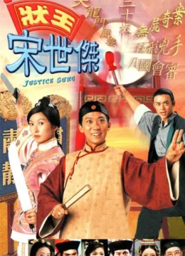 Trạng Sư Tống Thế Kiệt (Phần 1)