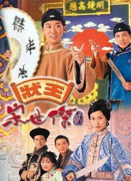 Xem Phim Trạng Sư Tống Thế Kiệt (Phần 2) Vietsub HD Online