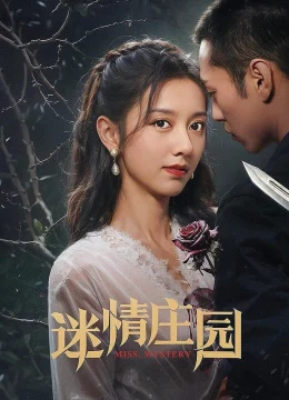 Trang Viên Mê Tình