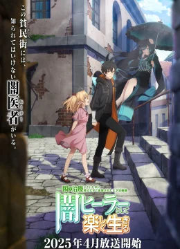 Xem Phim Trị liệu sư bị đuổi khỏi tổ đội lại là người mạnh nhất Vietsub HD Online