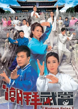 Xem Phim Triều Bái Võ Đang Vietsub HD Online