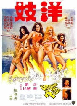 Trinh Nữ Của Bảy Biển