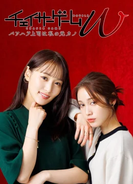 Trò Chơi Đuổi Bắt W