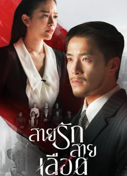 Xem Phim Trò Chơi Kế Nghiệp Vietsub HD Online