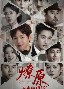 Trở Lại Năm 1938