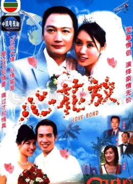 Trói Buộc (Nợ Tình)