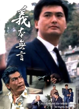 Trọng Nghĩa Vô Ngôn