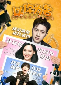 Xem Phim Trong tên của bạn Vietsub HD Online