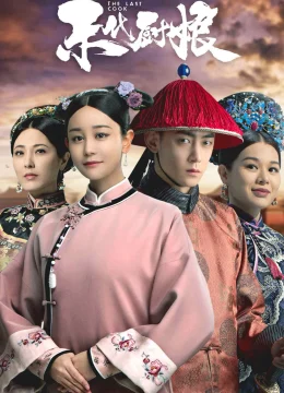 Trù Nương Cuối Cùng