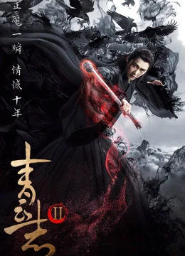 Xem Phim Tru Tiên Thanh Vân Chí (Phần 2) Vietsub HD Online